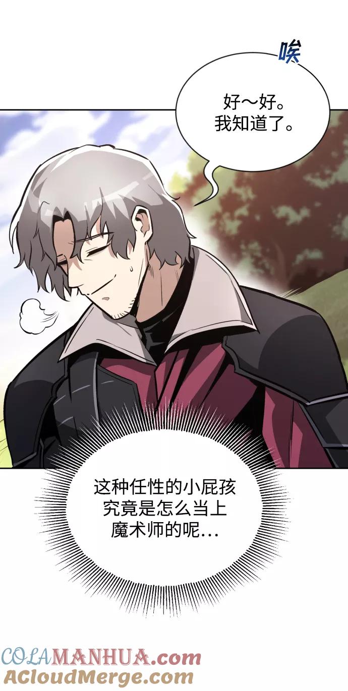 懒惰公子成长记 - [第50话] 心境的变化 - 第81张图