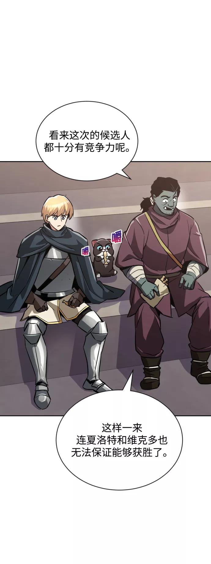 懒惰公子成长记 - [第50话] 心境的变化 - 第32张图