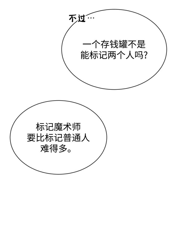 懒惰公子成长记 - [第50话] 心境的变化 - 第80张图