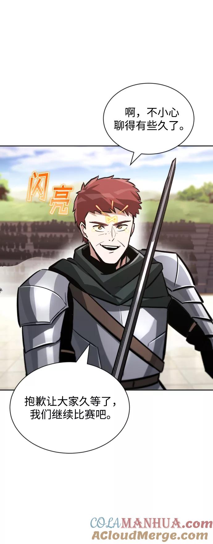 懒惰公子成长记 - [第50话] 心境的变化 - 第75张图