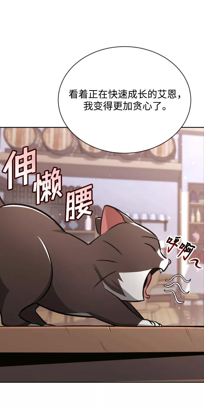 懒惰公子成长记 - [第50话] 心境的变化 - 第20张图