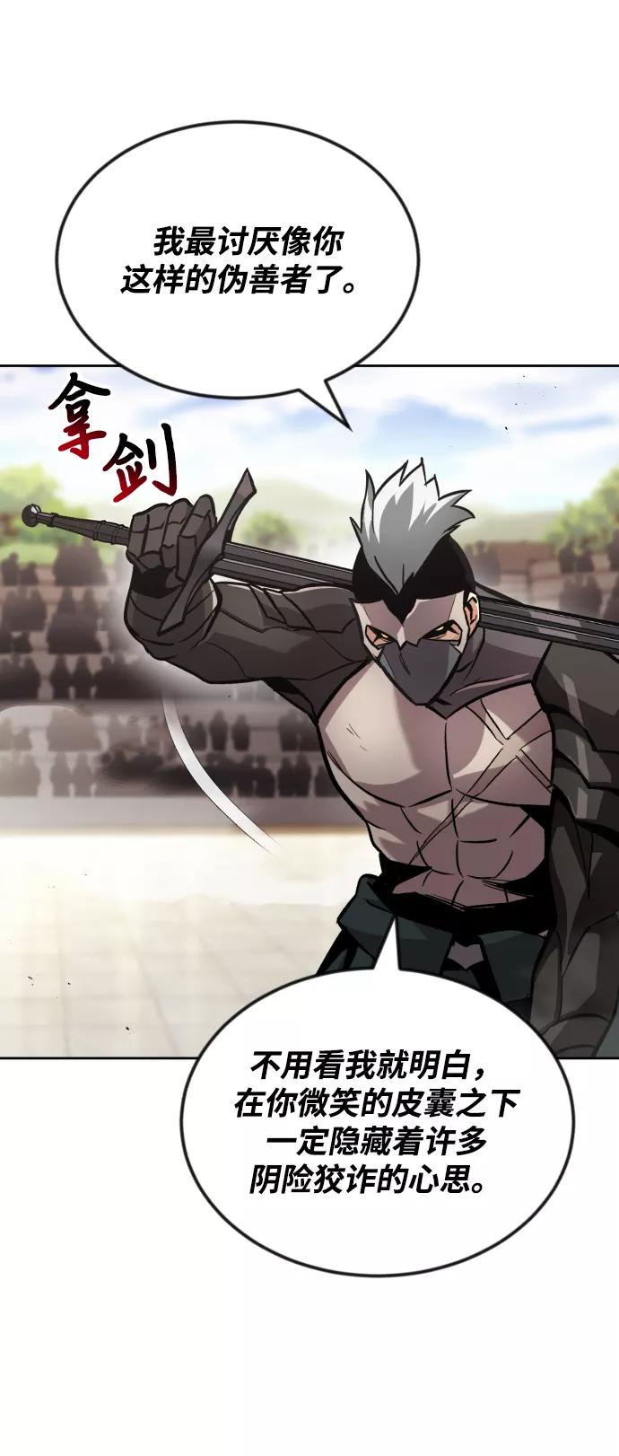 懒惰公子成长记 - [第50话] 心境的变化 - 第47张图