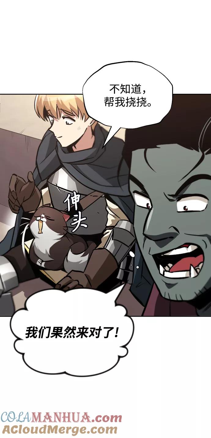 懒惰公子成长记 - [第50话] 心境的变化 - 第78张图