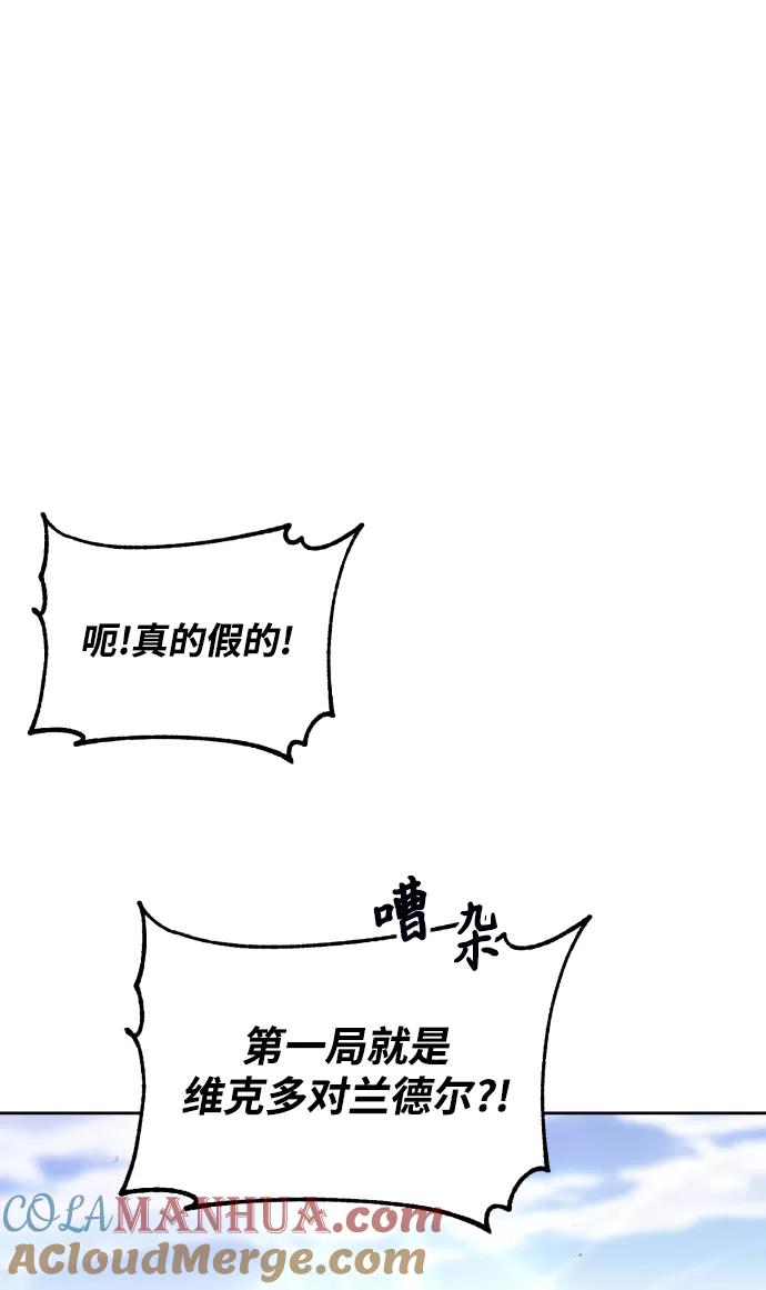 懒惰公子成长记 - [第50话] 心境的变化 - 第45张图