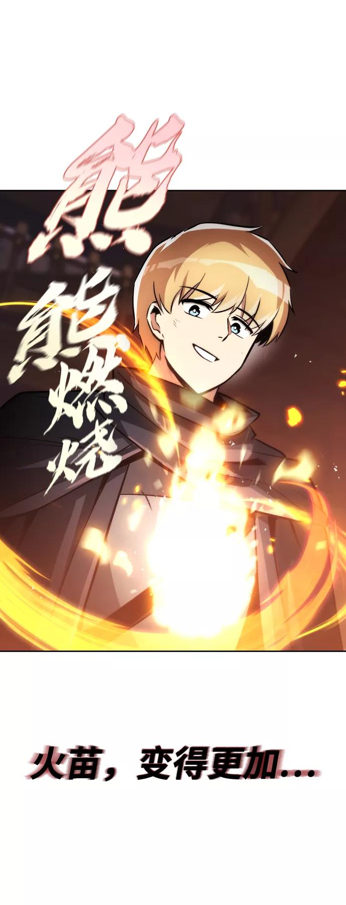 懒惰公子成长记 - [第50话] 心境的变化 - 第26张图