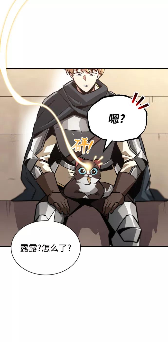 懒惰公子成长记 - [第50话] 心境的变化 - 第77张图