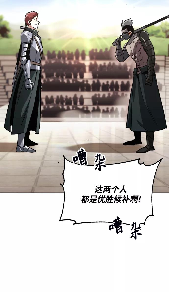 懒惰公子成长记 - [第50话] 心境的变化 - 第46张图