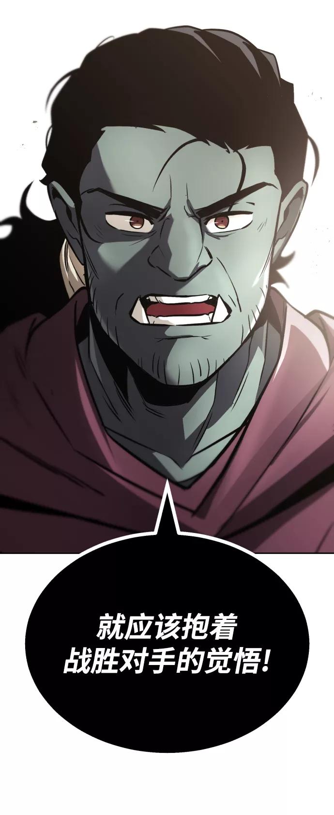 懒惰公子成长记 - [第50话] 心境的变化 - 第2张图