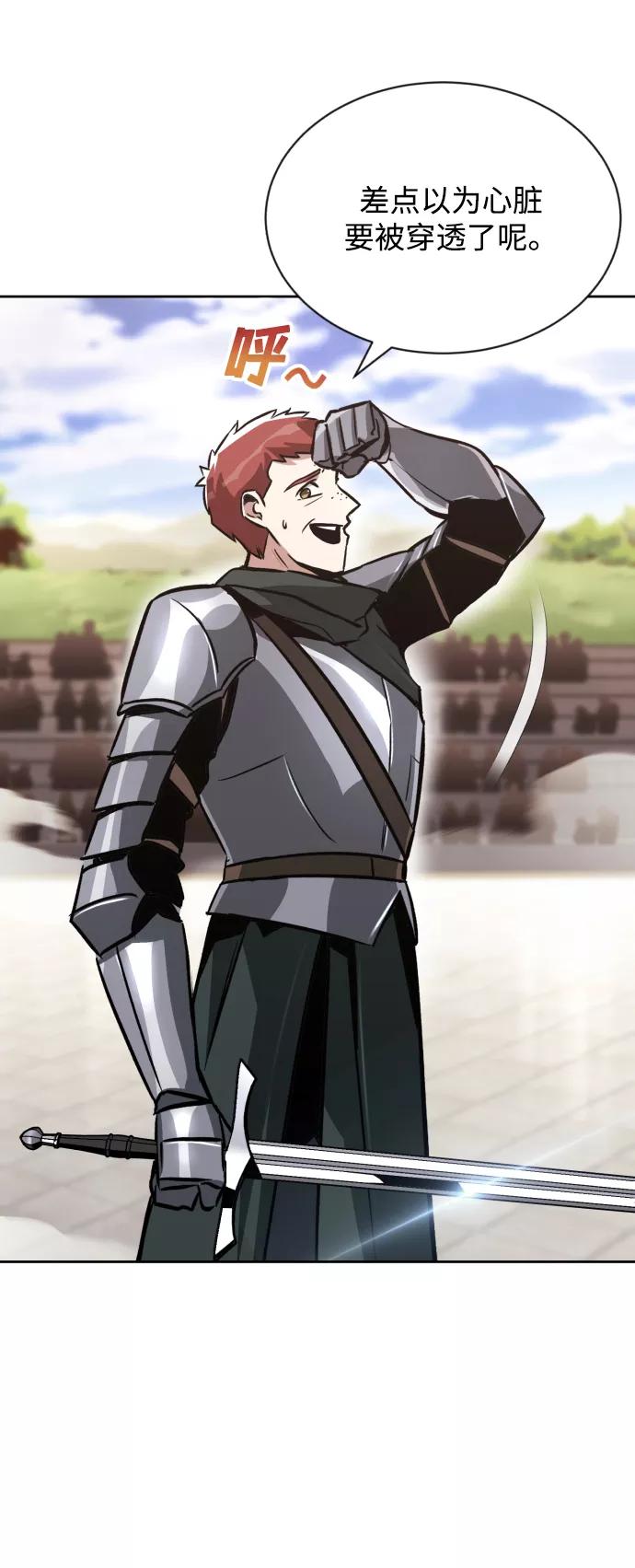 懒惰公子成长记 - [第50话] 心境的变化 - 第65张图