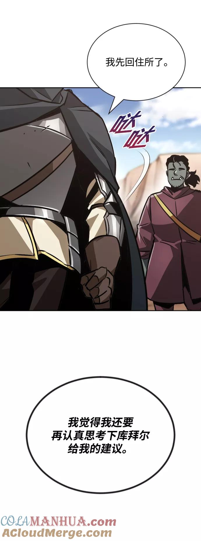 懒惰公子成长记 - [第50话] 心境的变化 - 第6张图