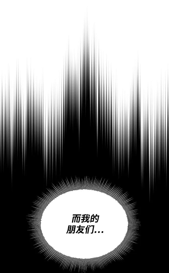 懒惰公子成长记 - [第50话] 心境的变化 - 第11张图