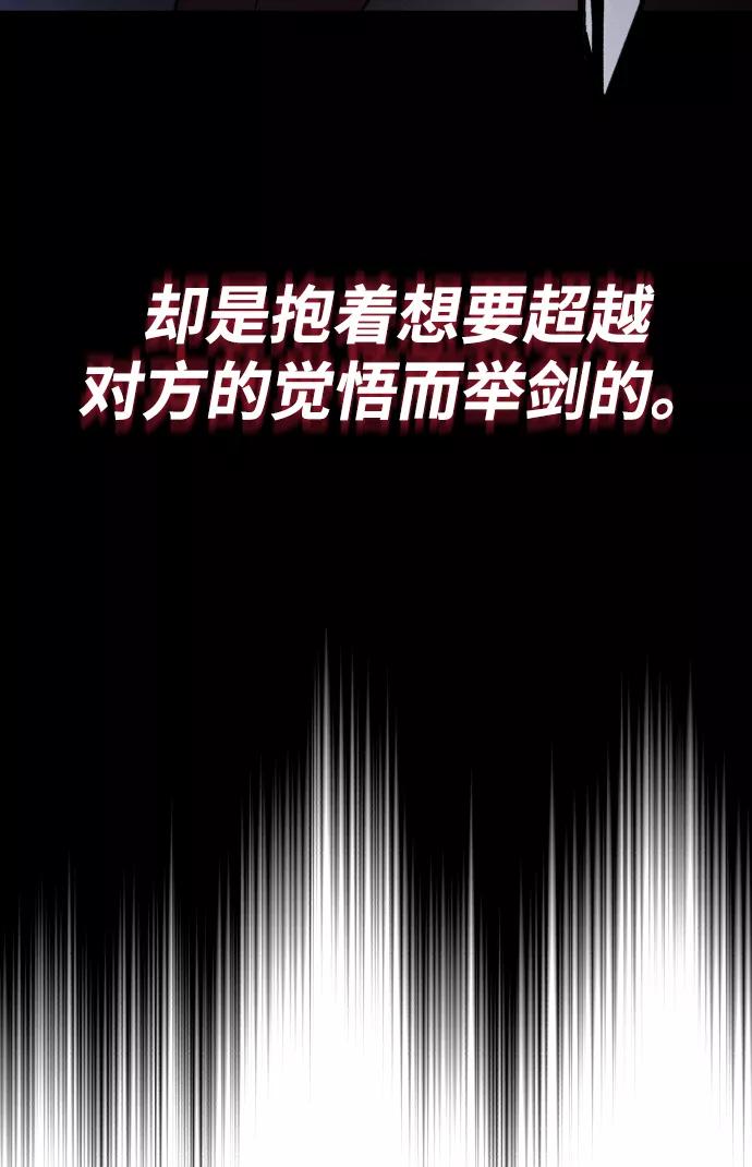 懒惰公子成长记 - [第50话] 心境的变化 - 第13张图