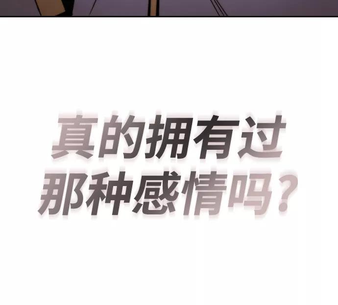 懒惰公子成长记 - [第50话] 心境的变化 - 第17张图