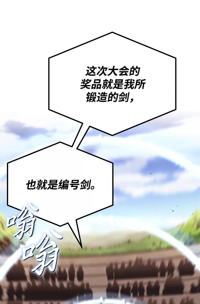 懒惰公子成长记 - [第50话] 心境的变化 - 第37张图