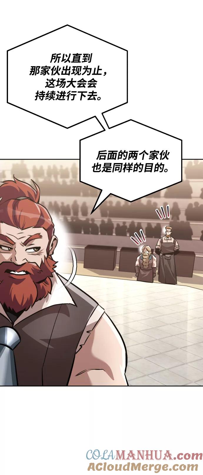 懒惰公子成长记 - [第50话] 心境的变化 - 第42张图