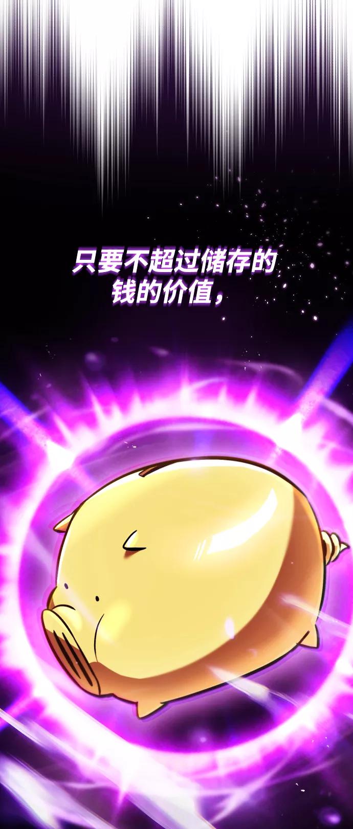 懒惰公子成长记 - [第50话] 心境的变化 - 第83张图