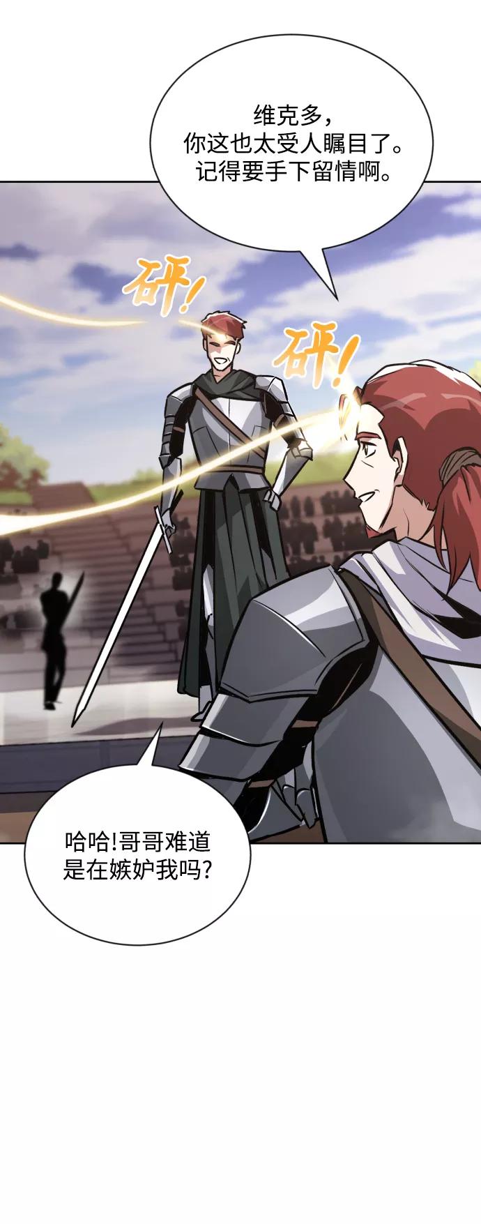 懒惰公子成长记 - [第50话] 心境的变化 - 第74张图