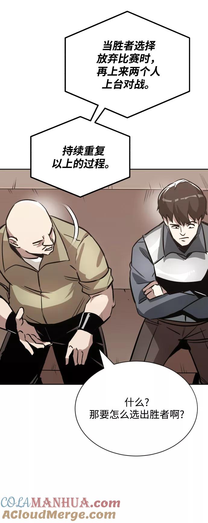 懒惰公子成长记 - [第50话] 心境的变化 - 第39张图