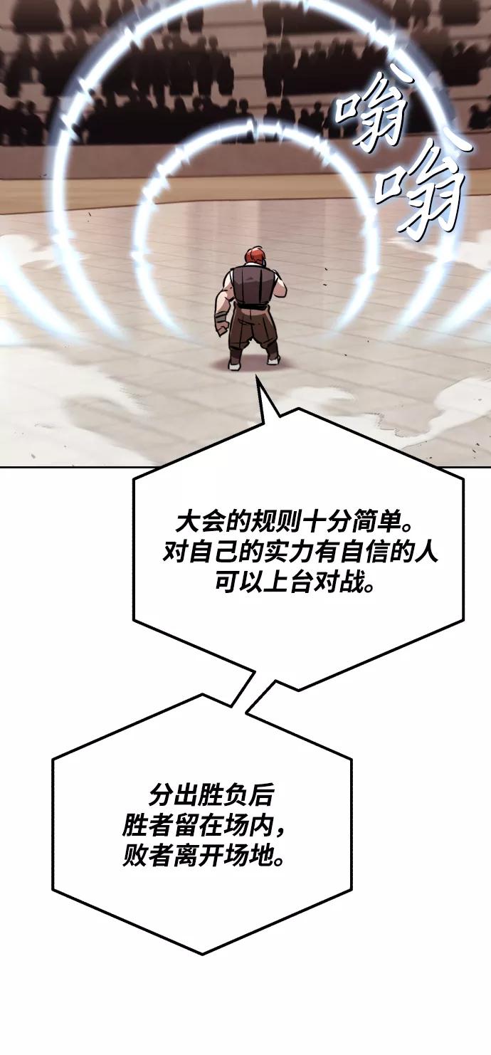 懒惰公子成长记 - [第50话] 心境的变化 - 第38张图