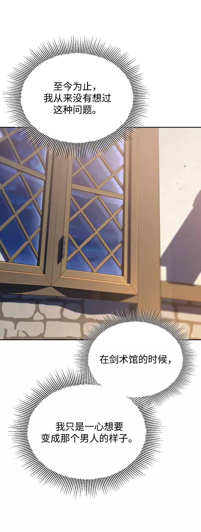 懒惰公子成长记 - [第50话] 心境的变化 - 第10张图