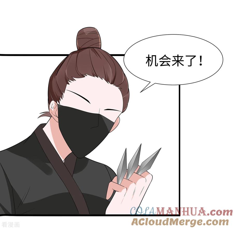 《穿越王妃，夫君别找虐》第51话 一切不顾 第22页