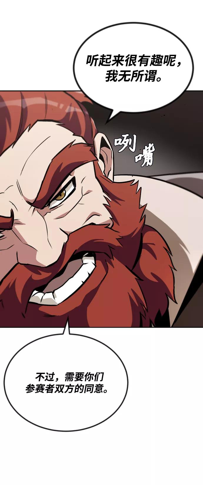 懒惰公子成长记 - [第50话] 心境的变化 - 第53张图