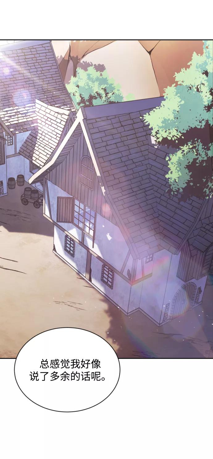 懒惰公子成长记 - [第50话] 心境的变化 - 第19张图