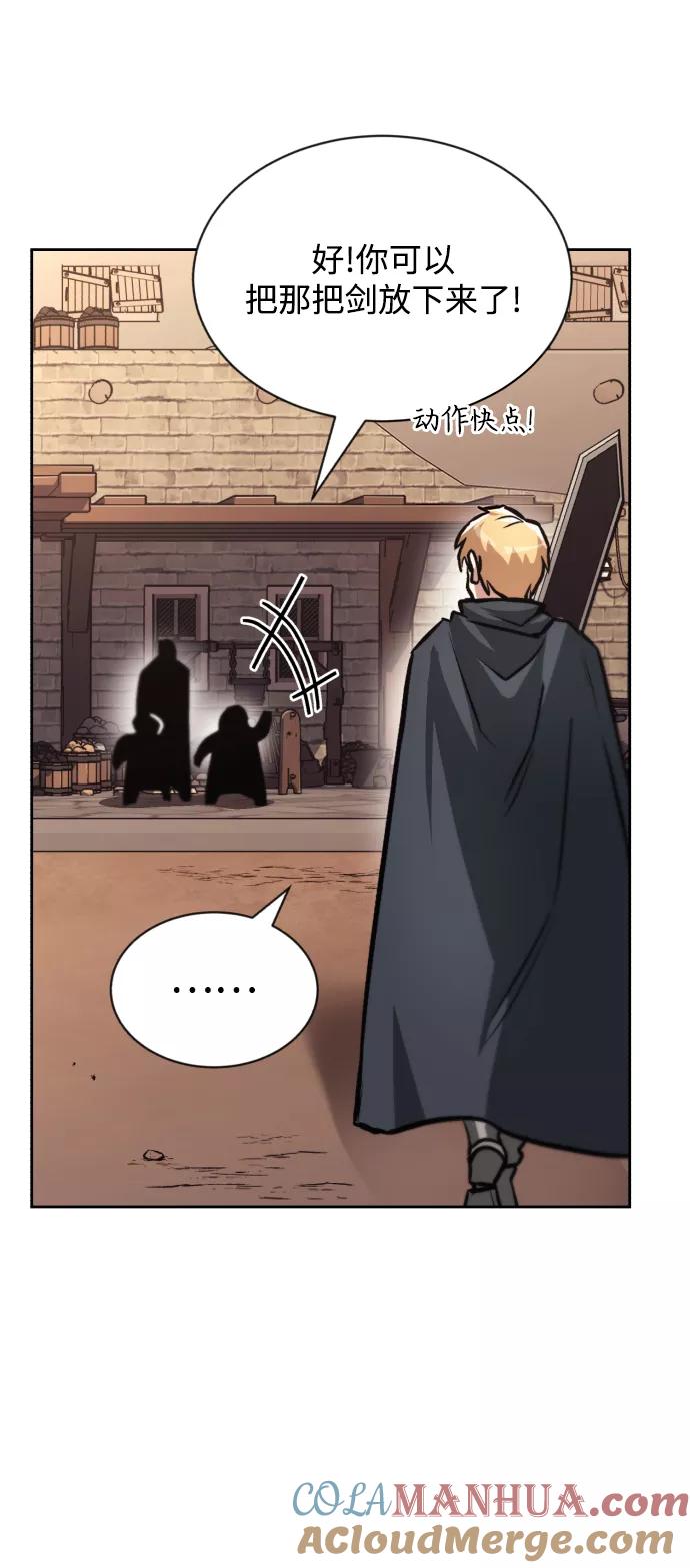 懒惰公子成长记 - [第51话] 编号剑的主人 - 第52张图
