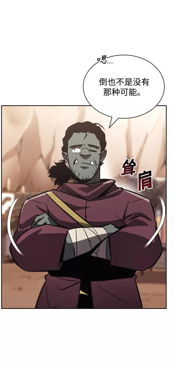 懒惰公子成长记 - [第51话] 编号剑的主人 - 第57张图