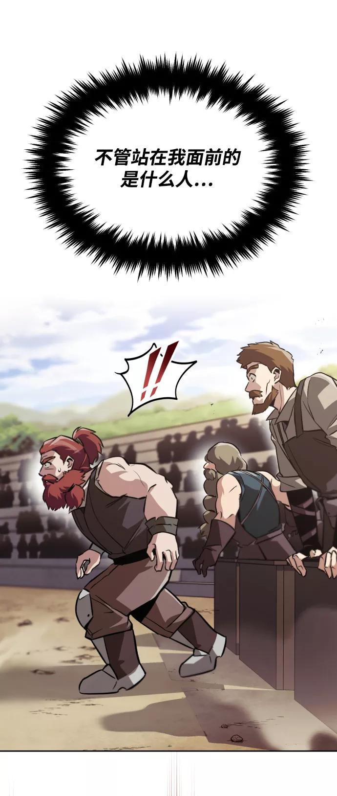 懒惰公子成长记 - [第51话] 编号剑的主人 - 第30张图