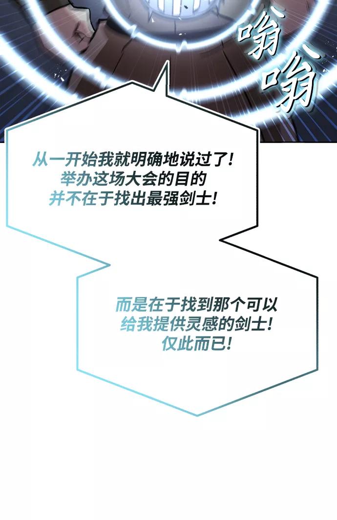 懒惰公子成长记 - [第51话] 编号剑的主人 - 第42张图