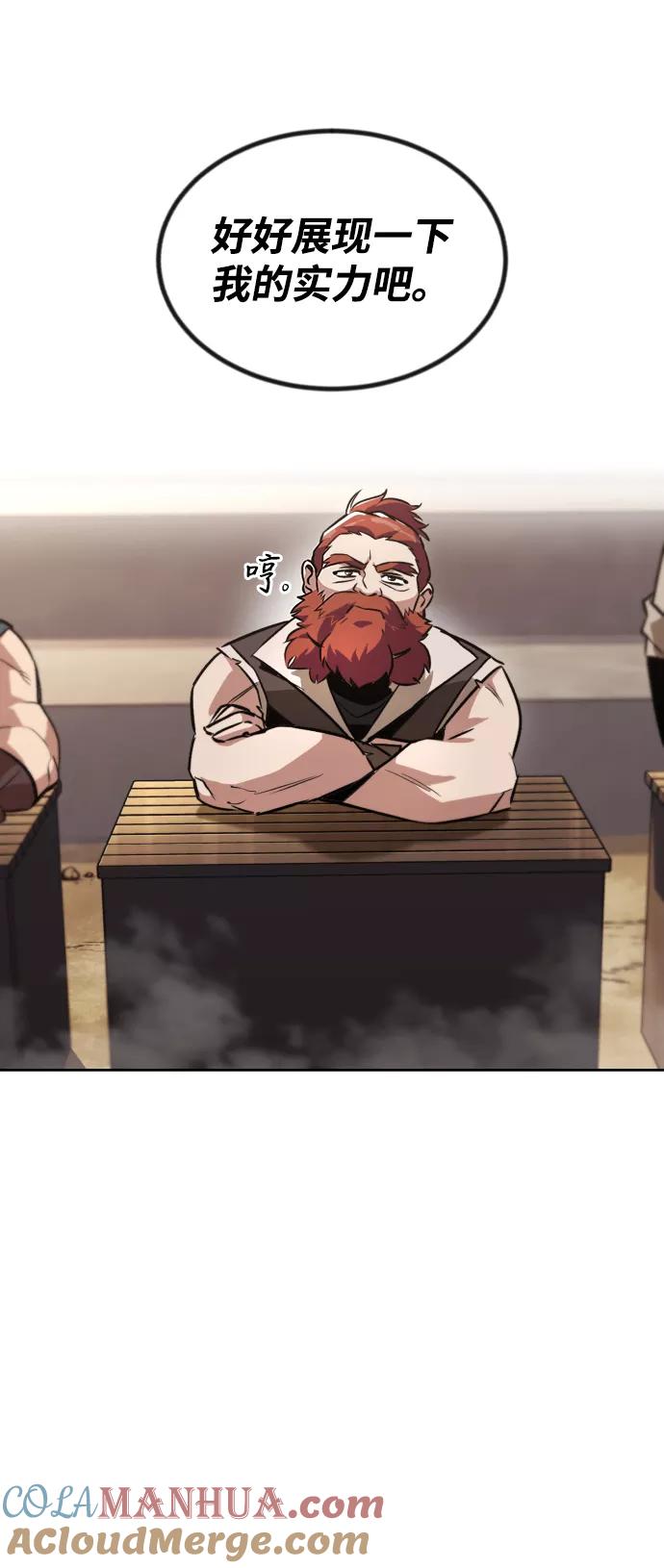 懒惰公子成长记 - [第51话] 编号剑的主人 - 第7张图