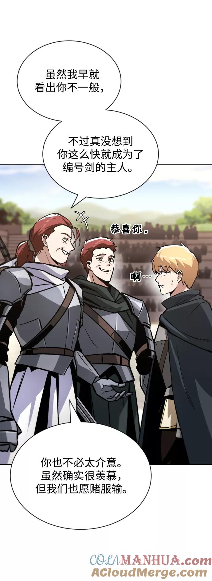 懒惰公子成长记 - [第51话] 编号剑的主人 - 第46张图