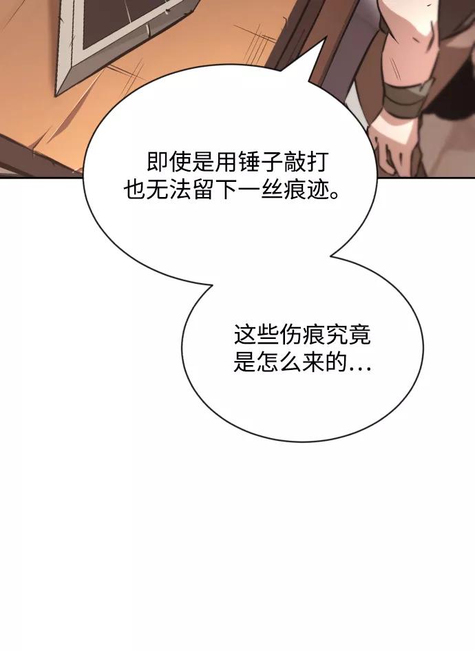 懒惰公子成长记 - [第51话] 编号剑的主人 - 第54张图