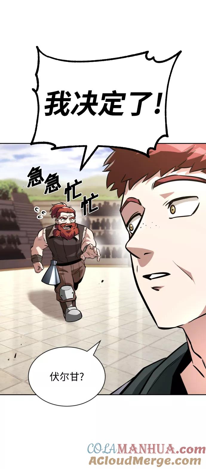 懒惰公子成长记 - [第51话] 编号剑的主人 - 第34张图