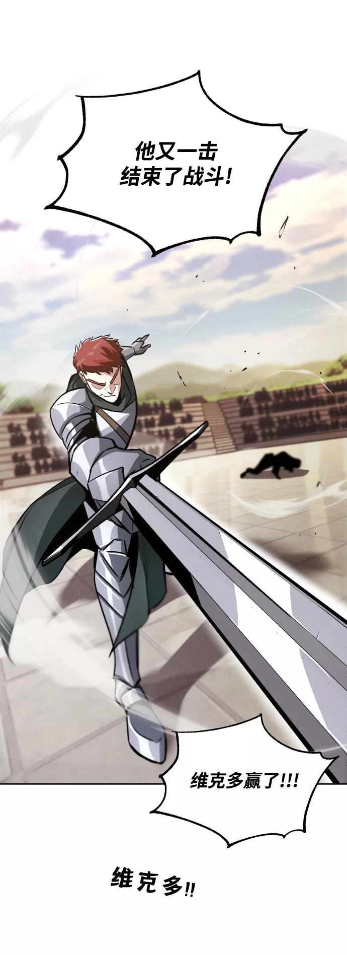 懒惰公子成长记 - [第51话] 编号剑的主人 - 第3张图