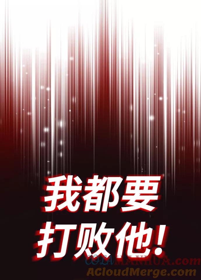 懒惰公子成长记 - [第51话] 编号剑的主人 - 第31张图