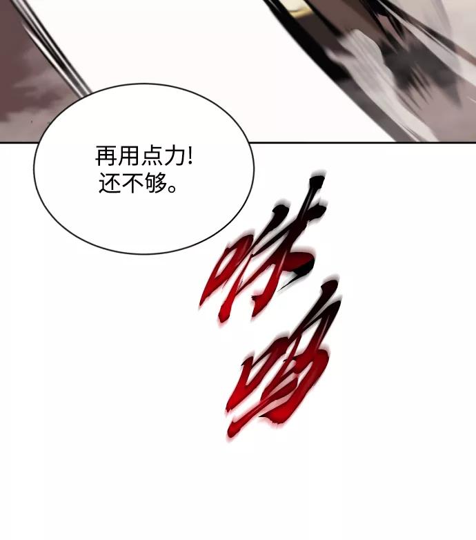 懒惰公子成长记 - [第51话] 编号剑的主人 - 第51张图