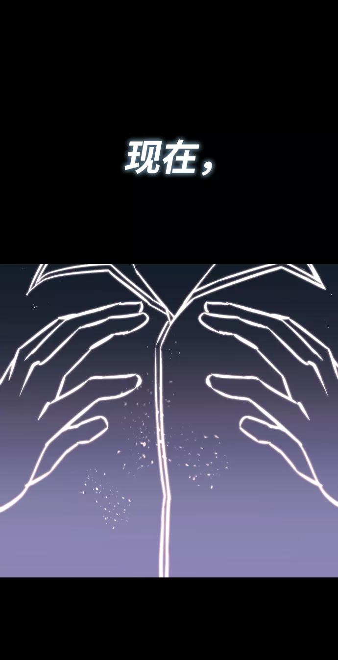 懒惰公子成长记 - [第51话] 编号剑的主人 - 第81张图