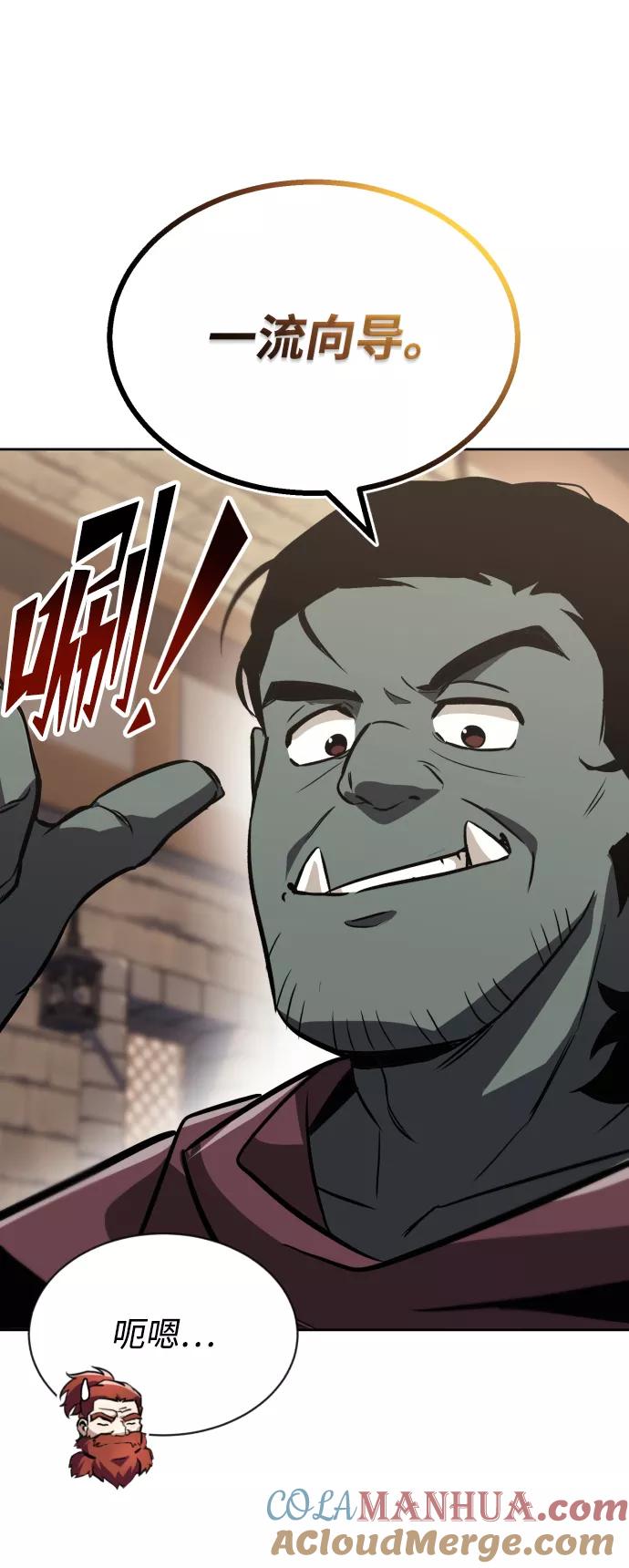 懒惰公子成长记 - [第51话] 编号剑的主人 - 第70张图