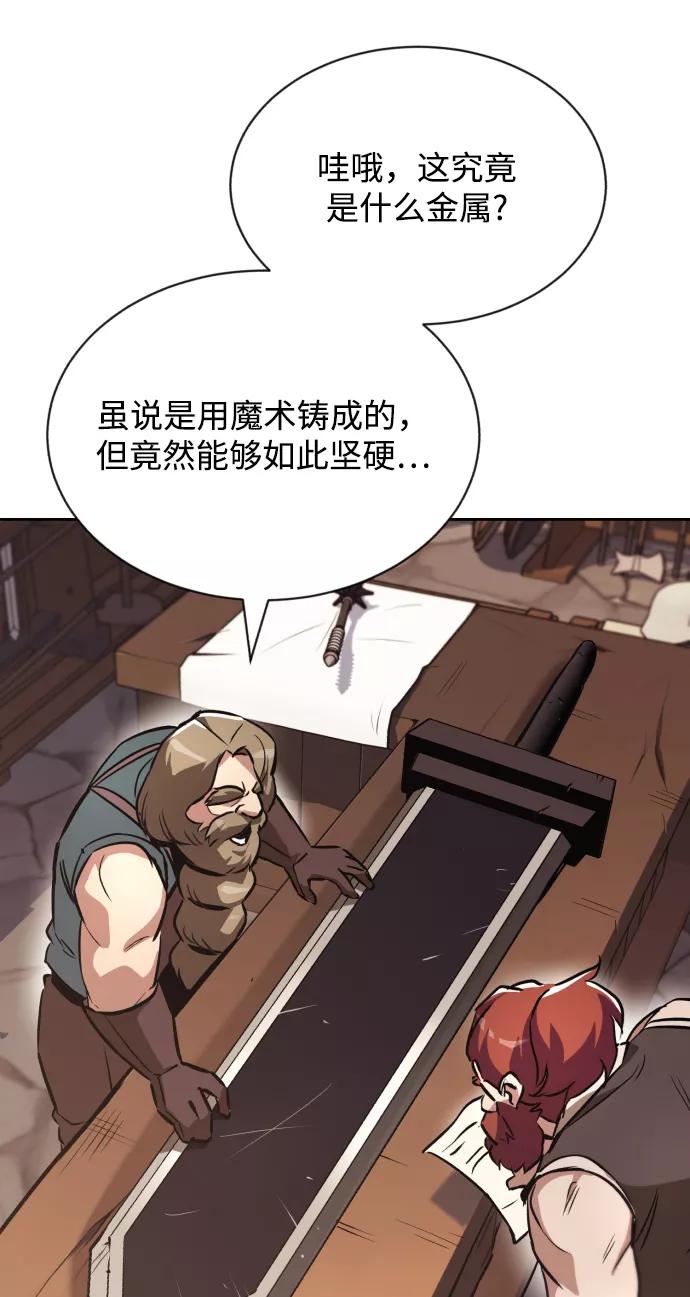 懒惰公子成长记 - [第51话] 编号剑的主人 - 第53张图