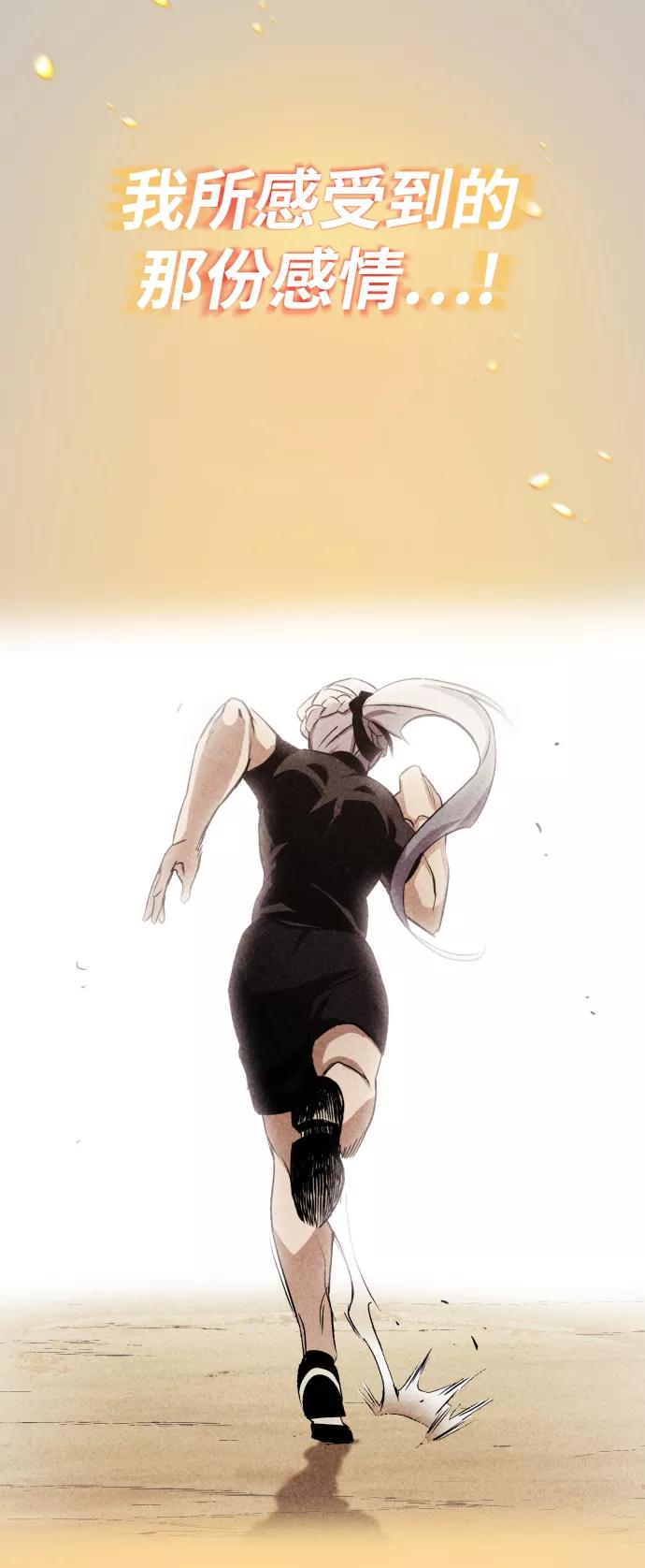 懒惰公子成长记 - [第51话] 编号剑的主人 - 第24张图