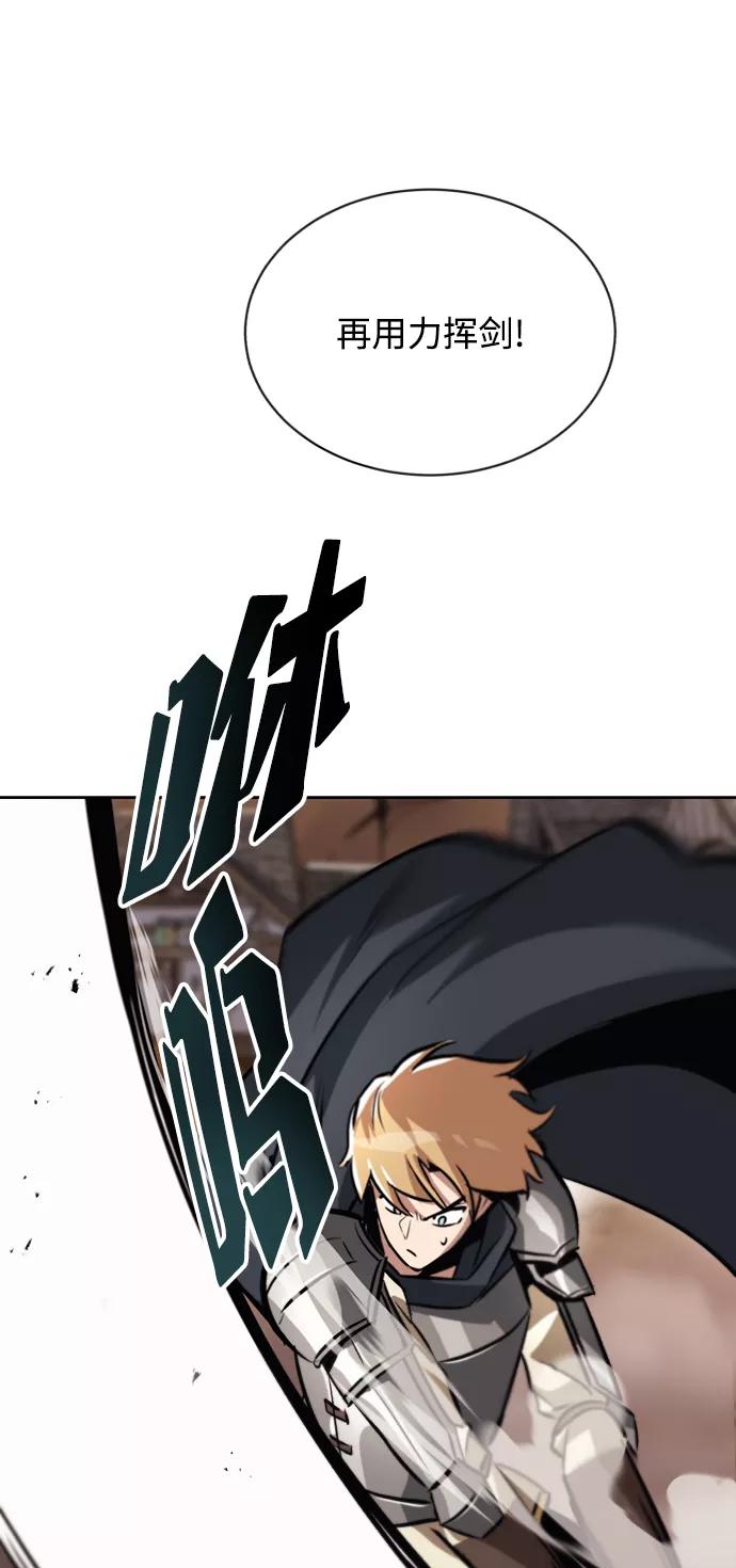 懒惰公子成长记 - [第51话] 编号剑的主人 - 第50张图