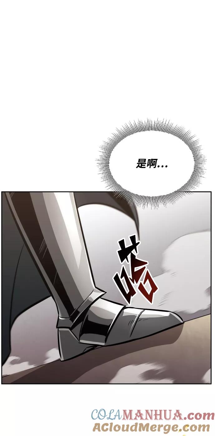 懒惰公子成长记 - [第51话] 编号剑的主人 - 第19张图