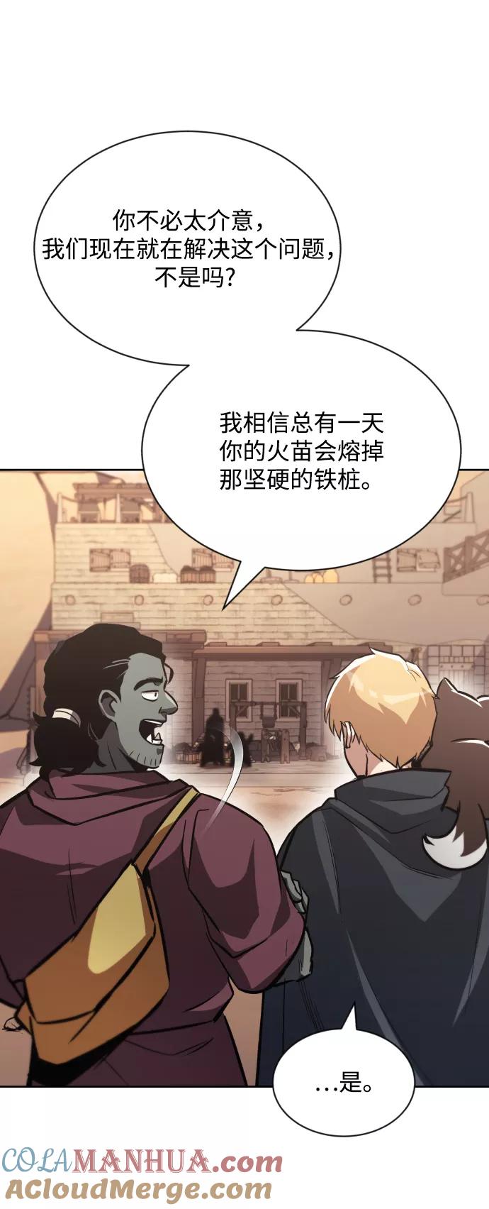 懒惰公子成长记 - [第51话] 编号剑的主人 - 第58张图