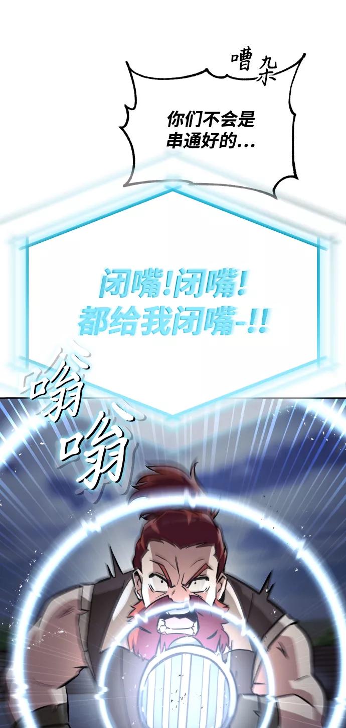 懒惰公子成长记 - [第51话] 编号剑的主人 - 第41张图