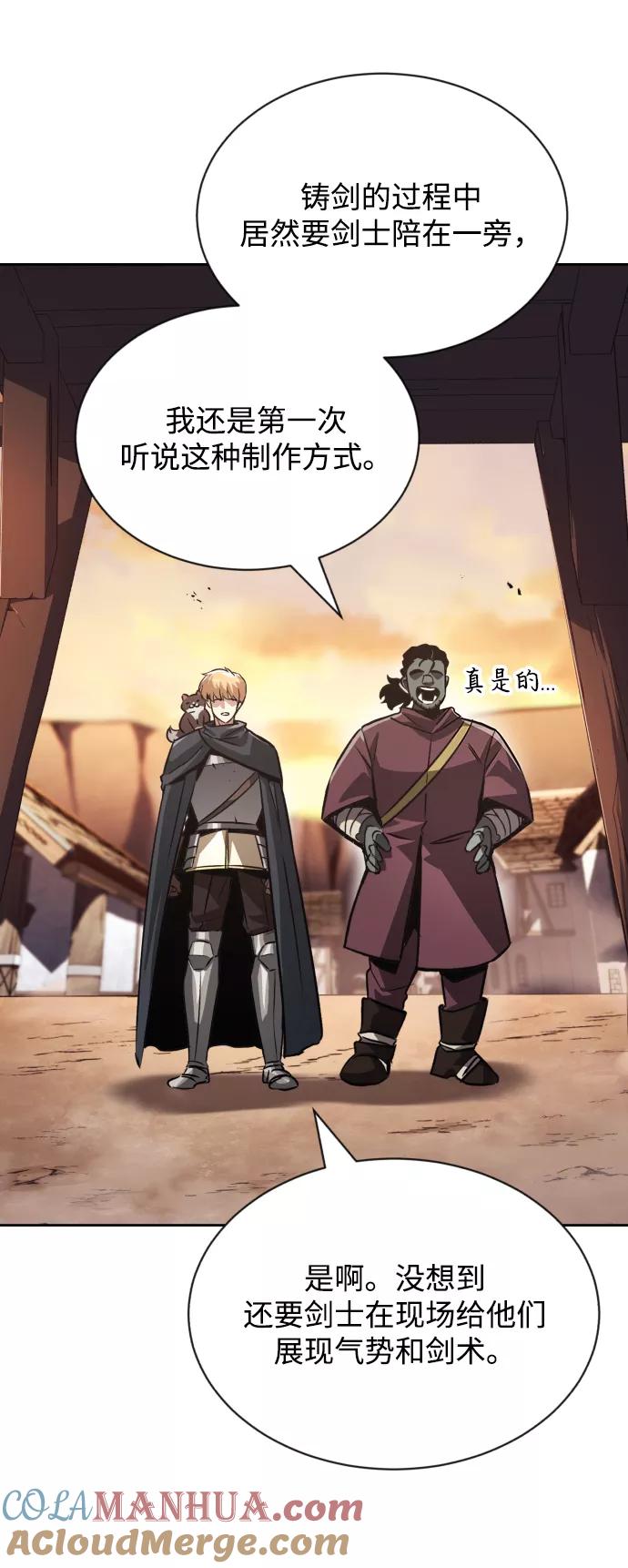 懒惰公子成长记 - [第51话] 编号剑的主人 - 第55张图