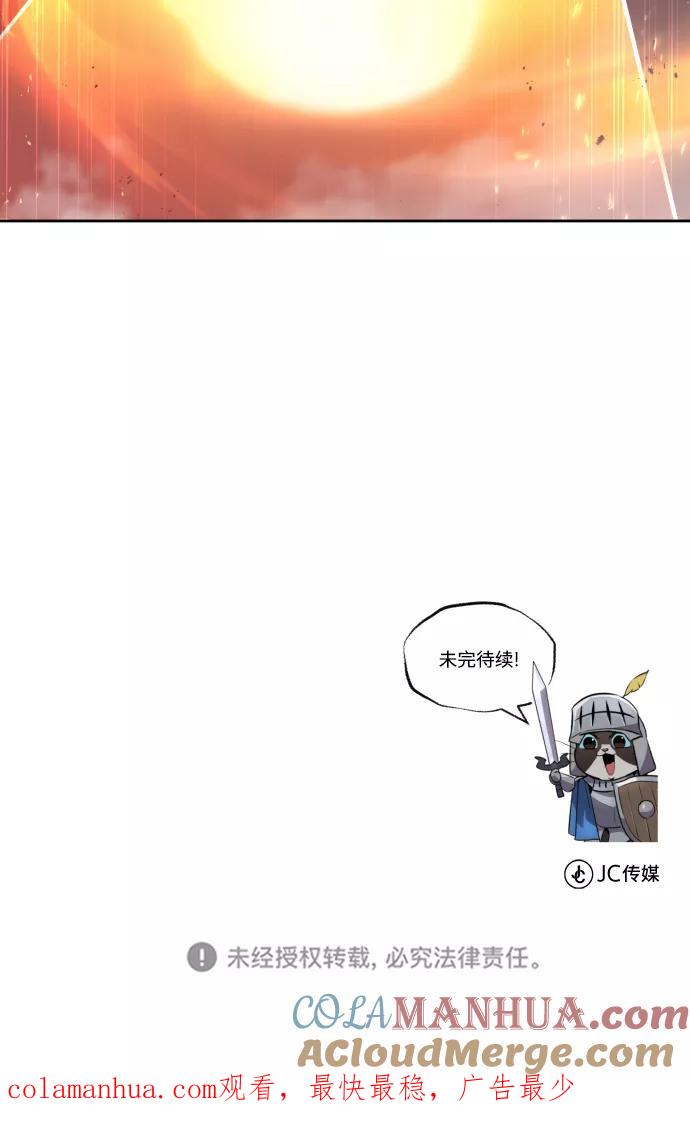 懒惰公子成长记 - [第51话] 编号剑的主人 - 第85张图