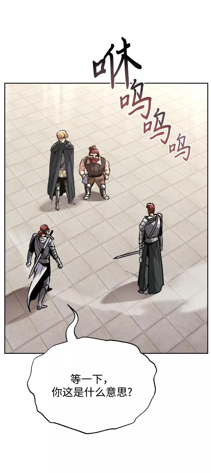 懒惰公子成长记 - [第51话] 编号剑的主人 - 第39张图