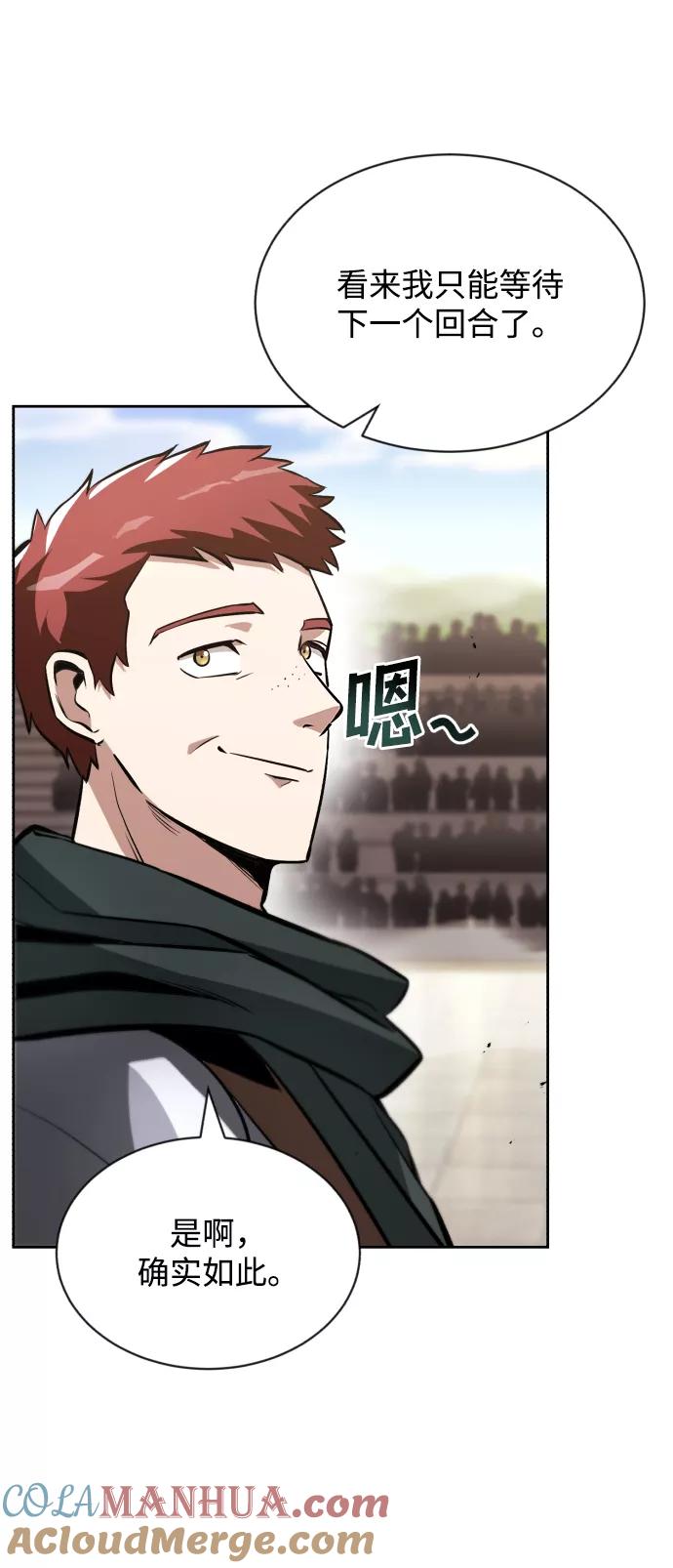 懒惰公子成长记 - [第51话] 编号剑的主人 - 第13张图